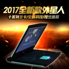 外星人赫敏笔记本电脑Alienware 17寸ALW游戏本M17 M15 R4