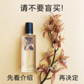 兰花味香水 山中四月纯正清新兰草春兰建兰墨兰素心兰持久淡香水