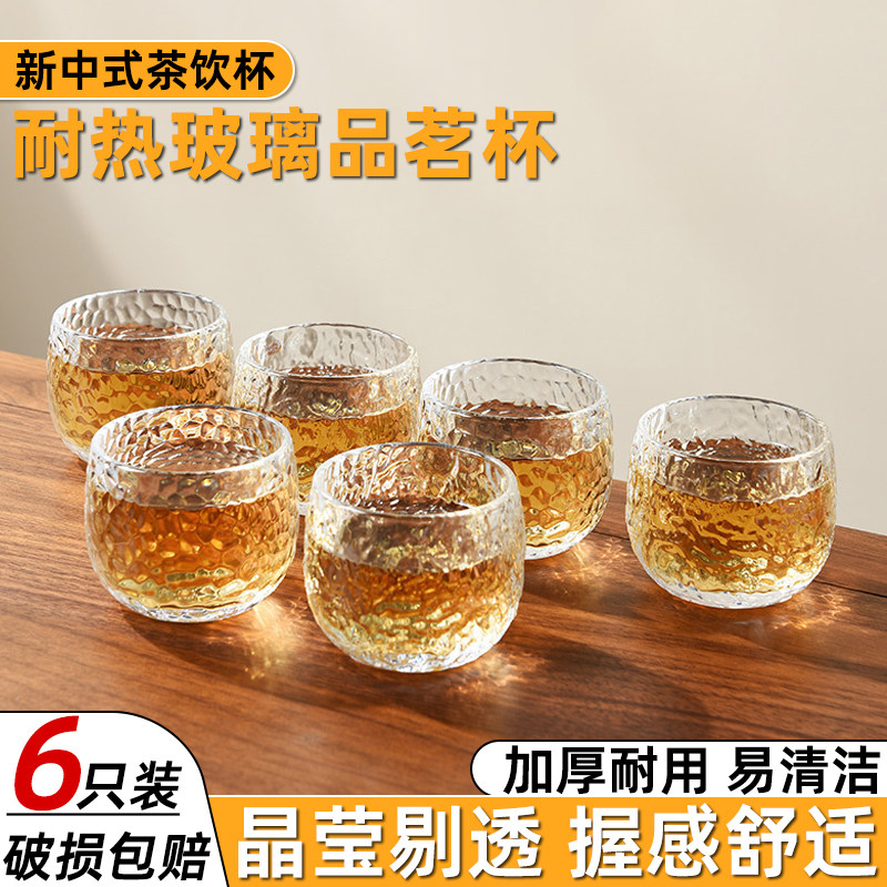 6只装玻璃茶杯办公待客加厚耐热