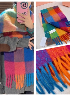 爱豆同款。马海毛羊毛围巾。彩虹毛线围巾高端大披肩外搭轻奢风潮