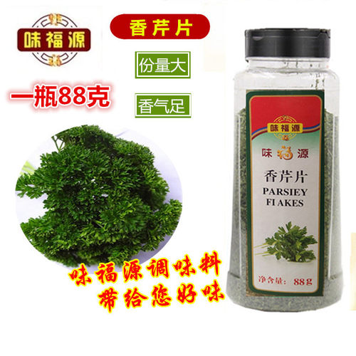 味好味美香芹片LEY欧芹碎烘焙