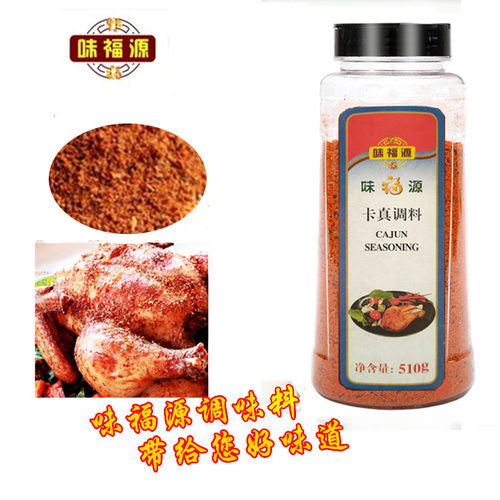 卡真粉cajunseasoning卡真调料