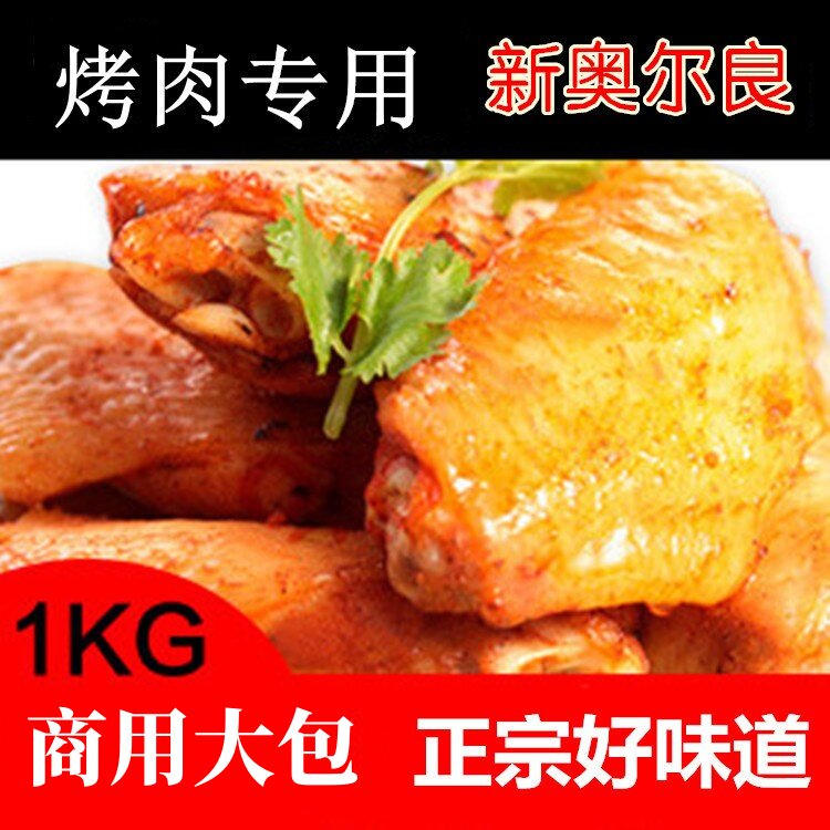 这款新奥尔良腌料味道太赞了吧！