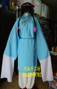 京剧越剧黄梅戏对花服装天仙配戏曲服装刘海砍樵董永衣书童衣