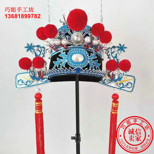 戏曲京剧曲剧表演道具头饰头盔驸马套驸马帽状元帽驸马盔