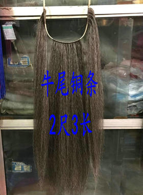 戏曲京剧髯口铜条口牦牛尾关羽加长髯口三柳胡 老生髯口关羽胡子
