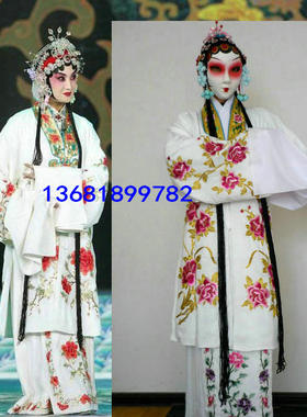 戏曲服装 花旦青衣小姐戏服 白色花旦披 金枝红牡丹高档女披