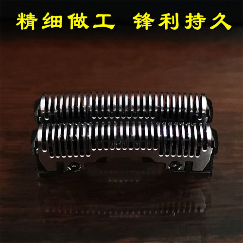 日本产原厂进口品质保证松下刀片