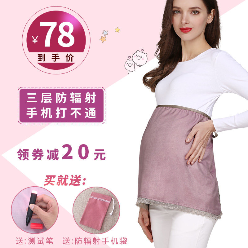 隐形内穿防辐射服孕妇装肚兜正品围裙女衣服怀孕期上班族电脑四季|ruв категории Всё для беременных и кормящих, защита от излучения, фартук радиационной защиты/шины защиты бао - от Buy2taobao.com для оказания профессиональной услуги покупки агента Taobao