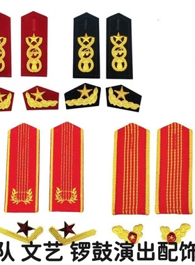 乐队服装配饰演出肩章鼓乐队肩牌礼仪舞台肩章领花黑色红色款新款