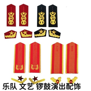 乐队服装配饰演出肩章鼓乐队肩牌礼仪舞台肩章领花黑色红色款新款