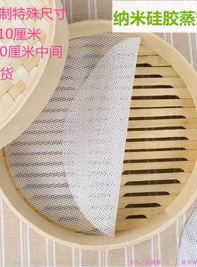 食品级不沾35cm龙布42cm硅胶蒸笼垫蒸水饺笼布小笼包笼布蒸馍布48