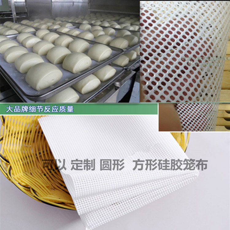 40*60cm纳米硅胶蒸笼布蒸馍垫