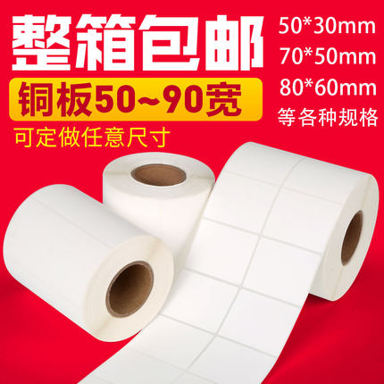 铜版纸标签贴纸50 60 70 80 90生产日期贴纸 食品有效期标签