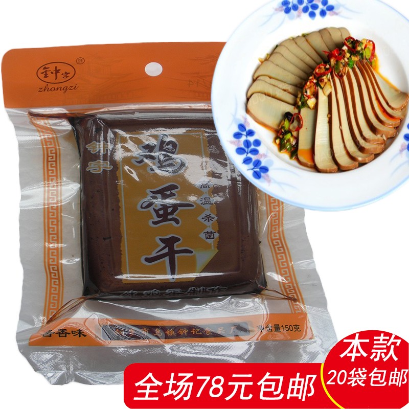 乌镇特产钟记鸡蛋干酱香味150克休闲食品零食拌菜下酒旅游小吃