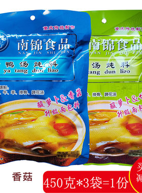南锦酸萝卜竹笋香菇炖条450g食品