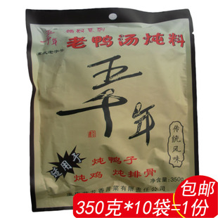 五千年老鸭汤350克重庆永川特产酸萝卜炖汤调料料酸菜 包邮