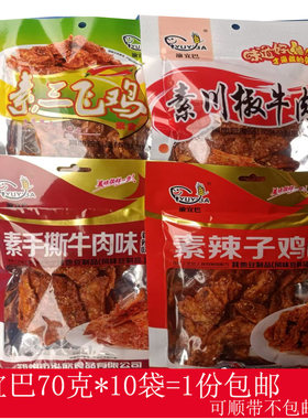 渝宜巴川椒手撕牛肉辣子三飞鸡