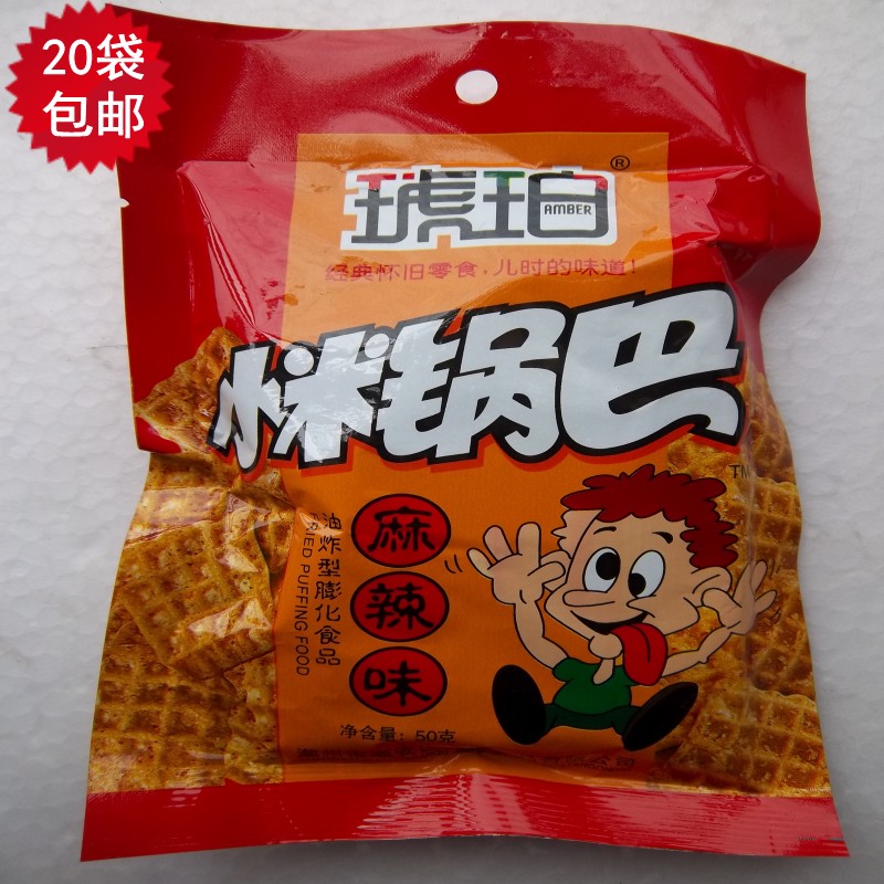 琥珀麻辣味50g学生小米锅巴包邮