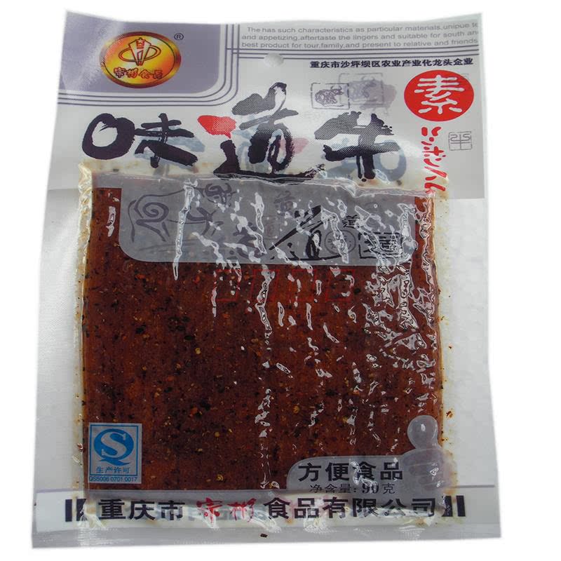 宗彬味道牛辣条62g袋重庆风味面筋休闲零食包装15袋包邮
