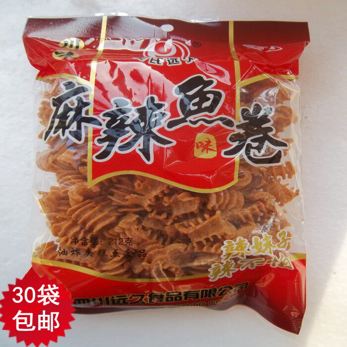 四川特产内江吴氏远久麦香酥麻辣鱼卷大包192g克30袋包邮小吃零食