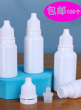 5ml10ml20ml小滴瓶避光塑料滴瓶药水瓶药瓶白色分装瓶 空瓶子小瓶