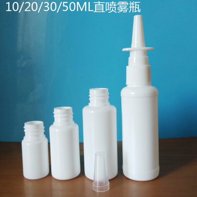 塑料喷雾瓶喷瓶小瓶分装瓶20ml