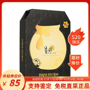 recipe春雨黑蜂蜜面膜25g×10片 韩国papa 贸易版