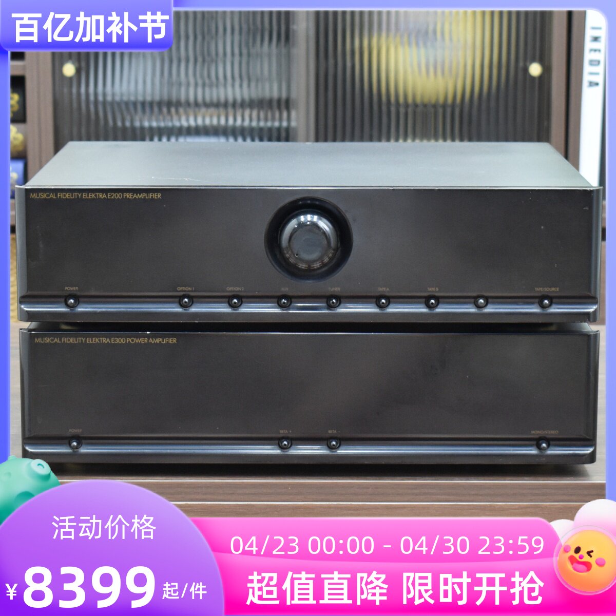 二手英国Musical Fidelity音乐传真E200E300发烧前后级功放机220V