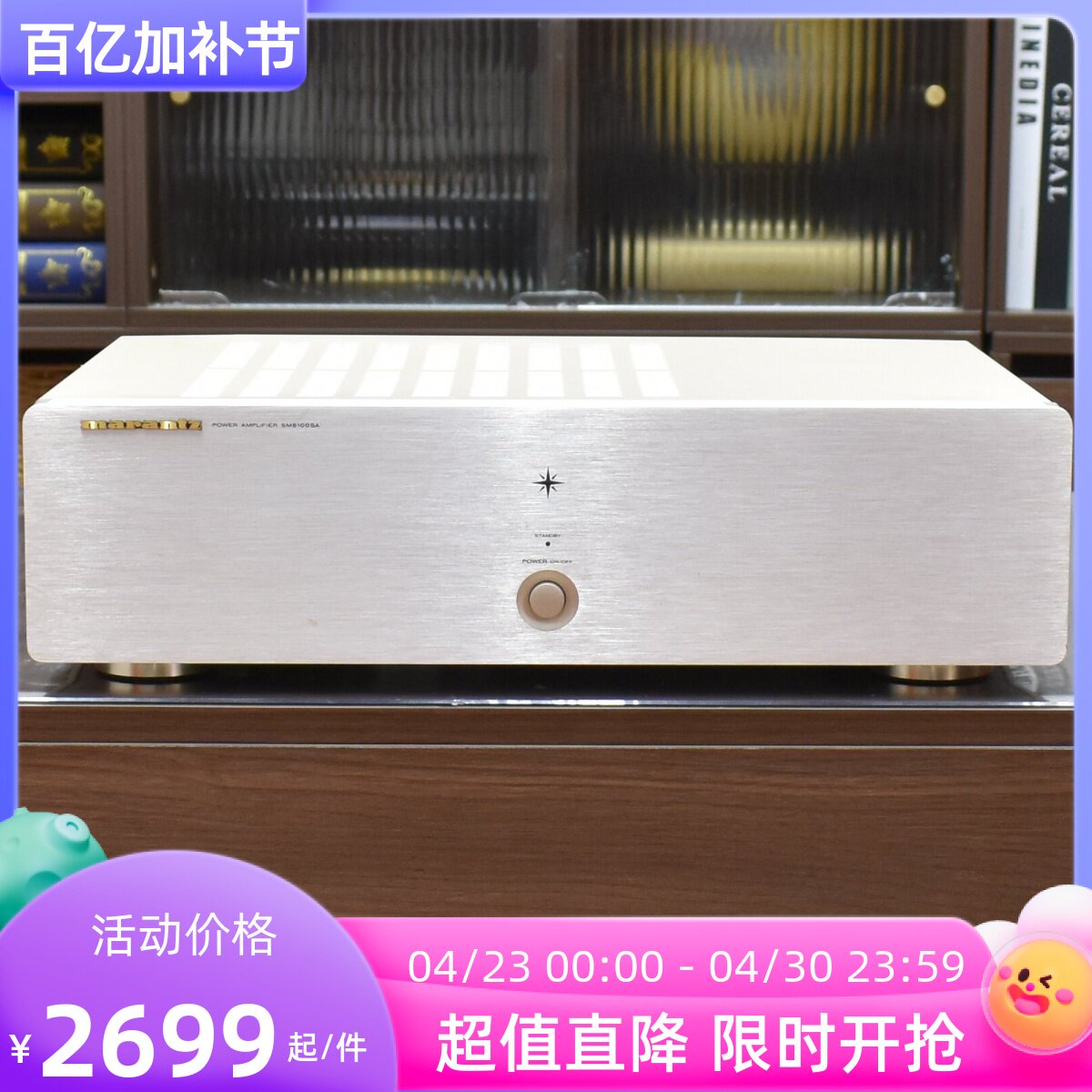 二手日本原装进口Marantz/马兰士SM6100SA立体声后级功放保真100V