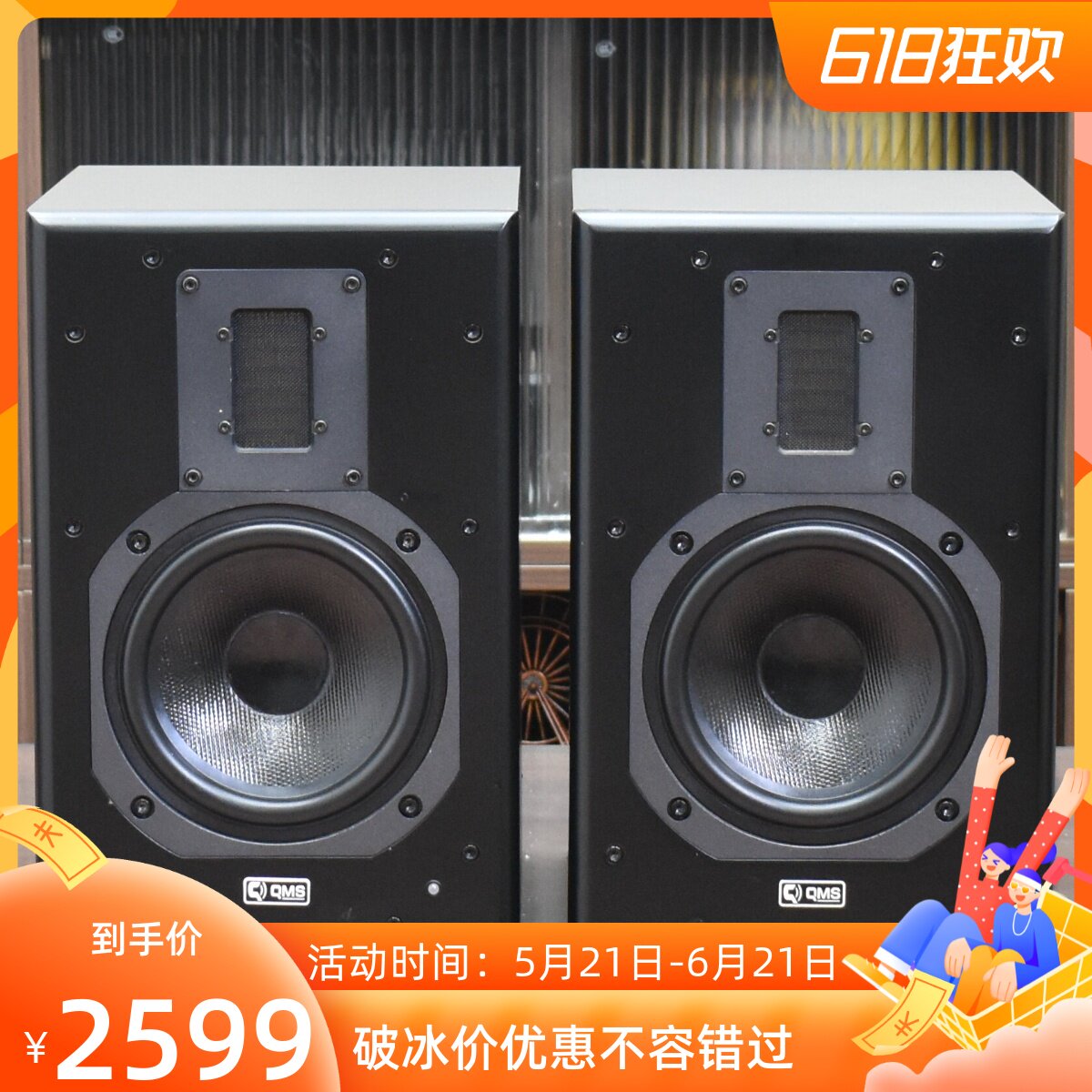 二手原装声荟QMS MH6A 发烧级专业HiFi有源监听音箱高保真6.5寸