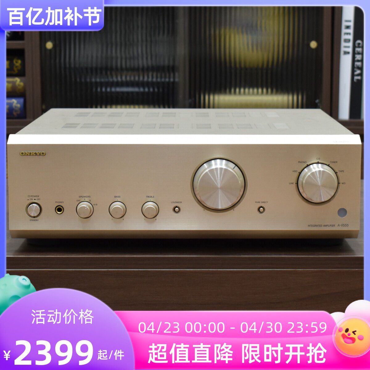 二手原装日本进口Onkyo/安桥 A-9555 HIFI发烧纯功放机大功率