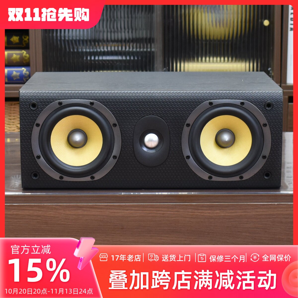 二手原装英国进口bwS3中置音箱
