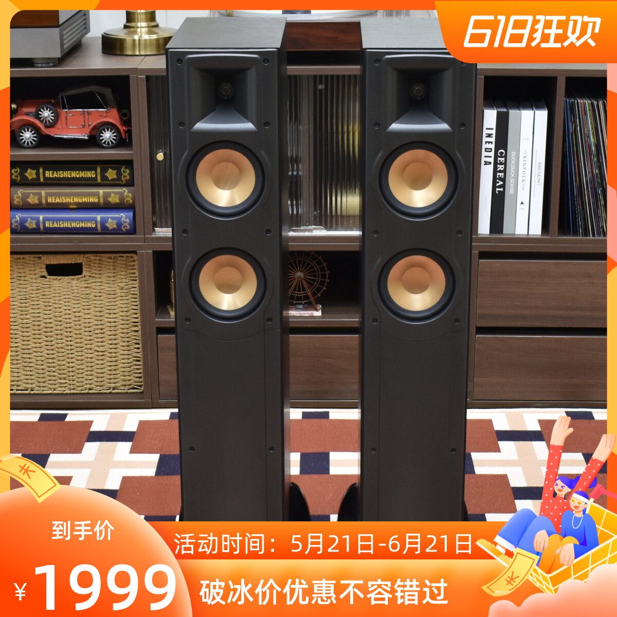 二手原装美国进口Klipsh杰士 RF52发烧无源落地HIFI音箱