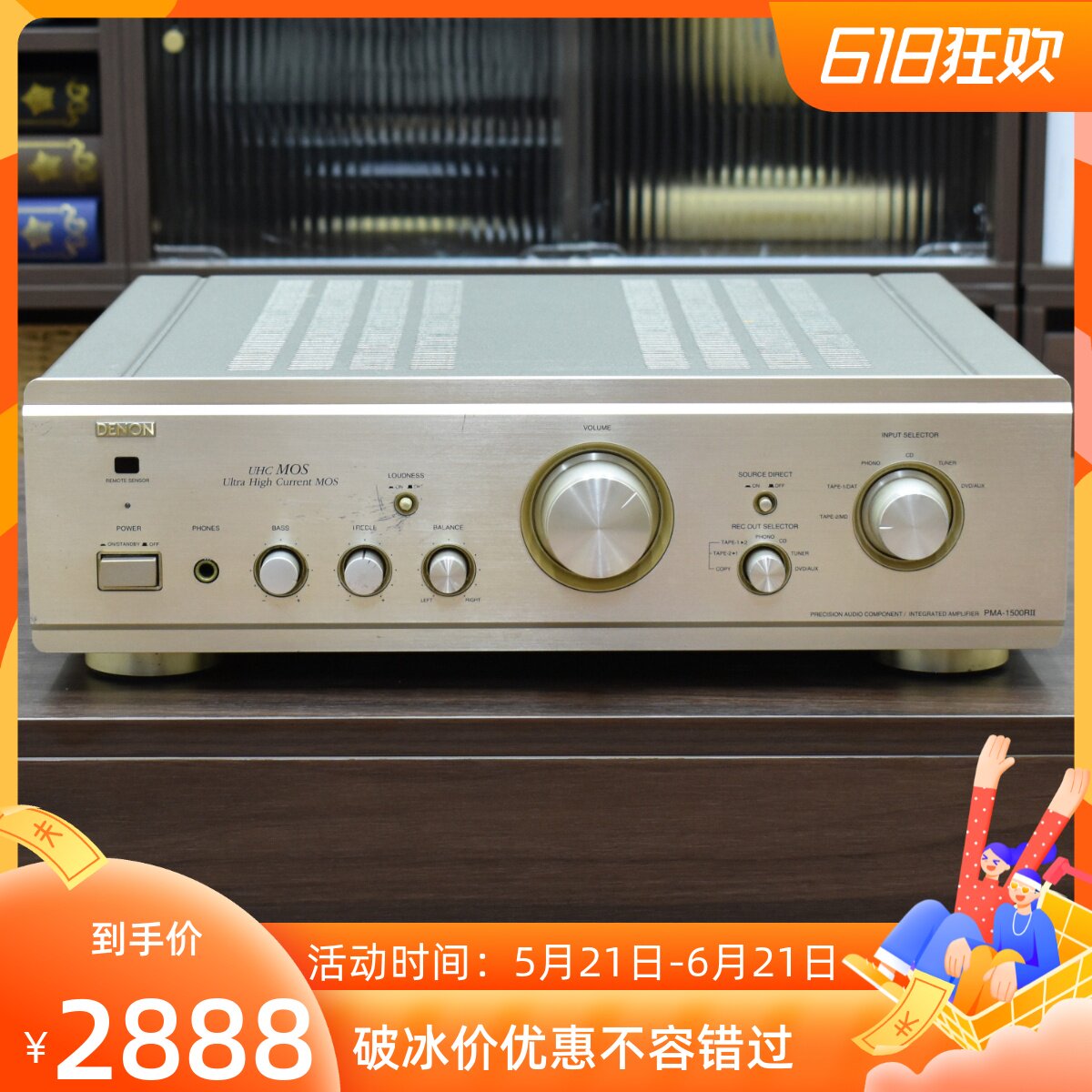 二手原装日本 DENON/天龙 PMA-1500RII 家用HIFI合并功放 220V