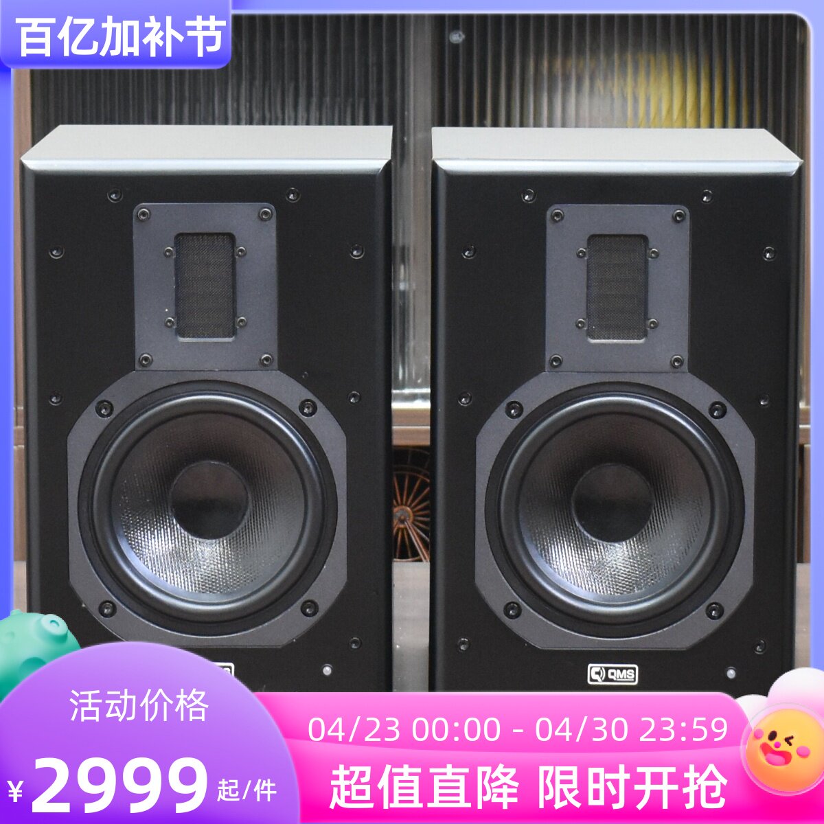 二手原装声荟QMS MH6A 发烧级专业HiFi有源监听音箱高保真6.5寸
