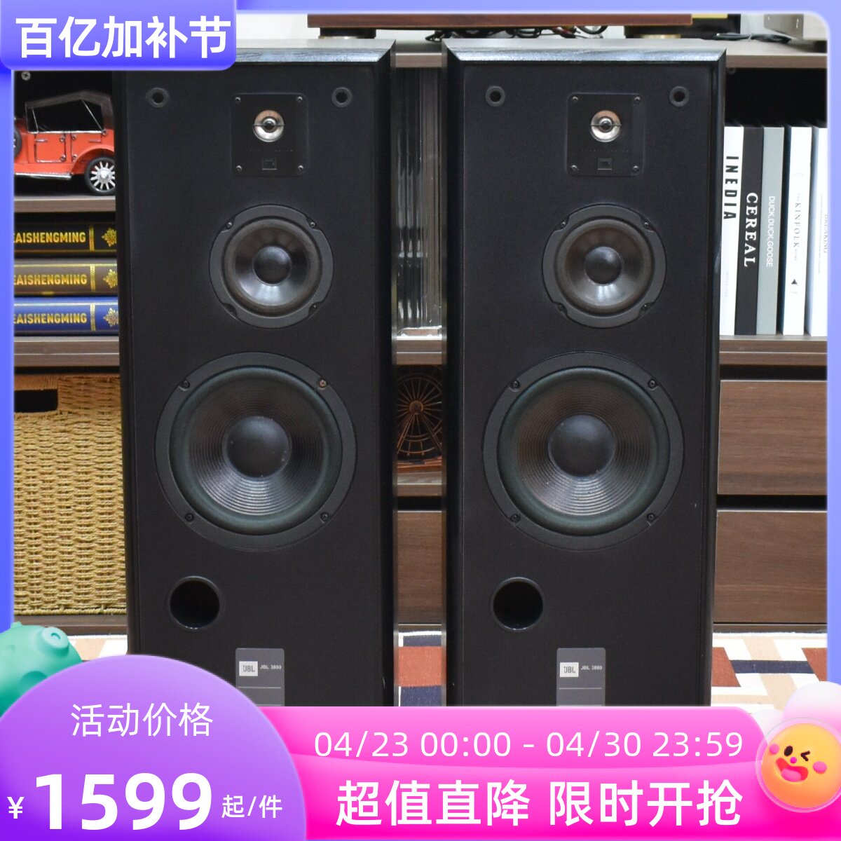 二手原装美国进口JBL3880发烧8寸落地HIFI音箱三分频专业保真