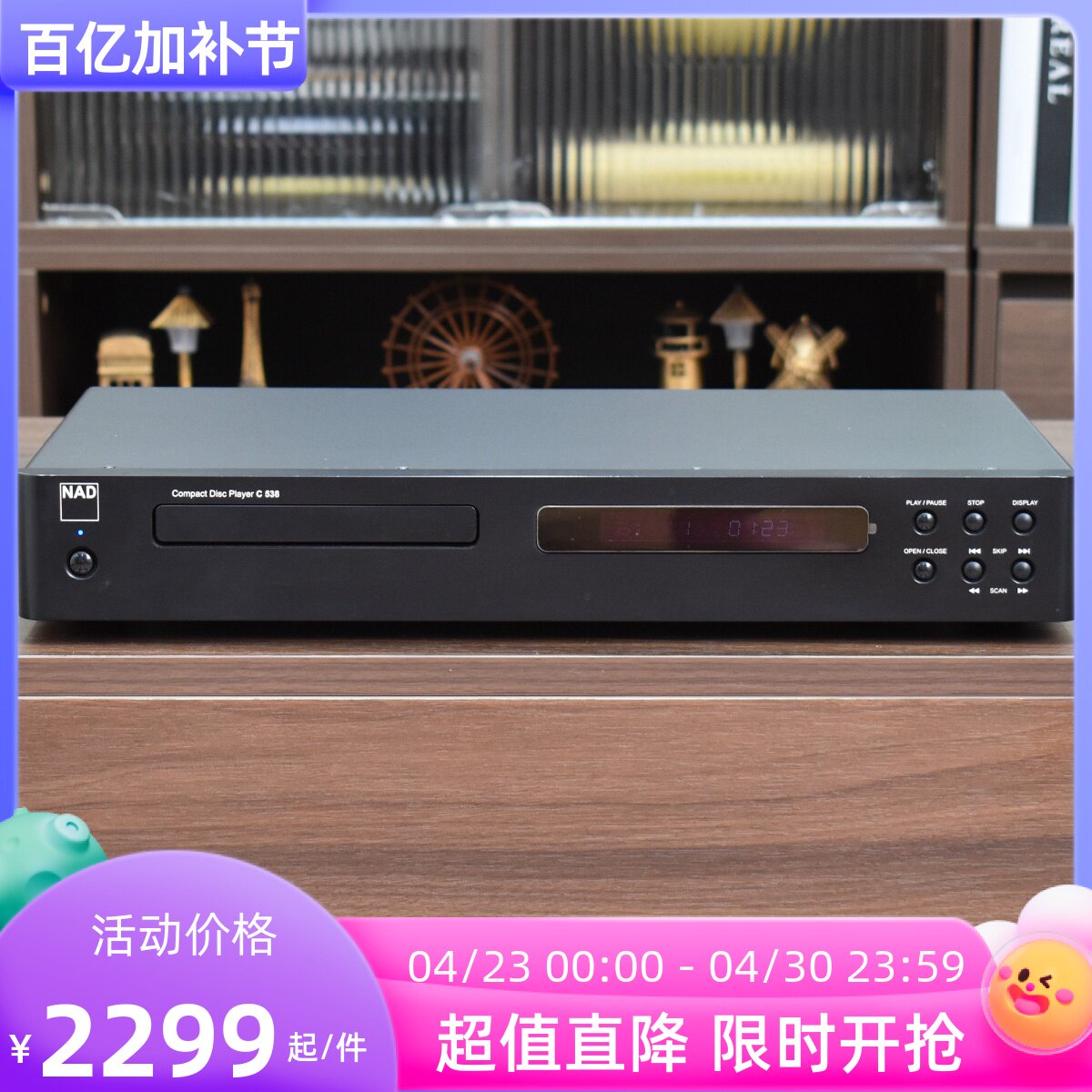 二手原装英国原装NAD C538 发烧家用CD机高保真播放器HIFI正品