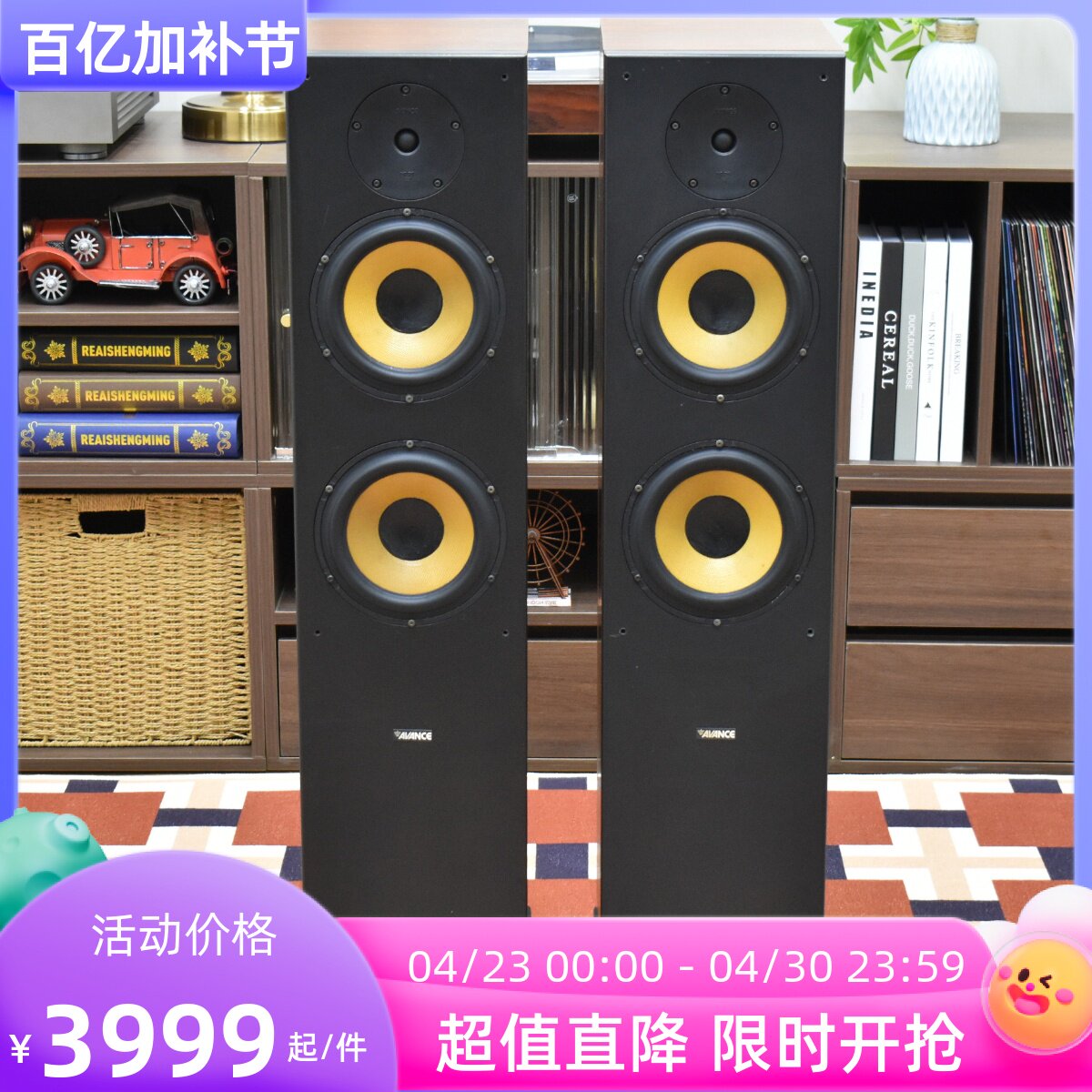 二手原装丹麦进口AVANCE皇冠EPSILON 980发烧双6.5寸落地音箱正品