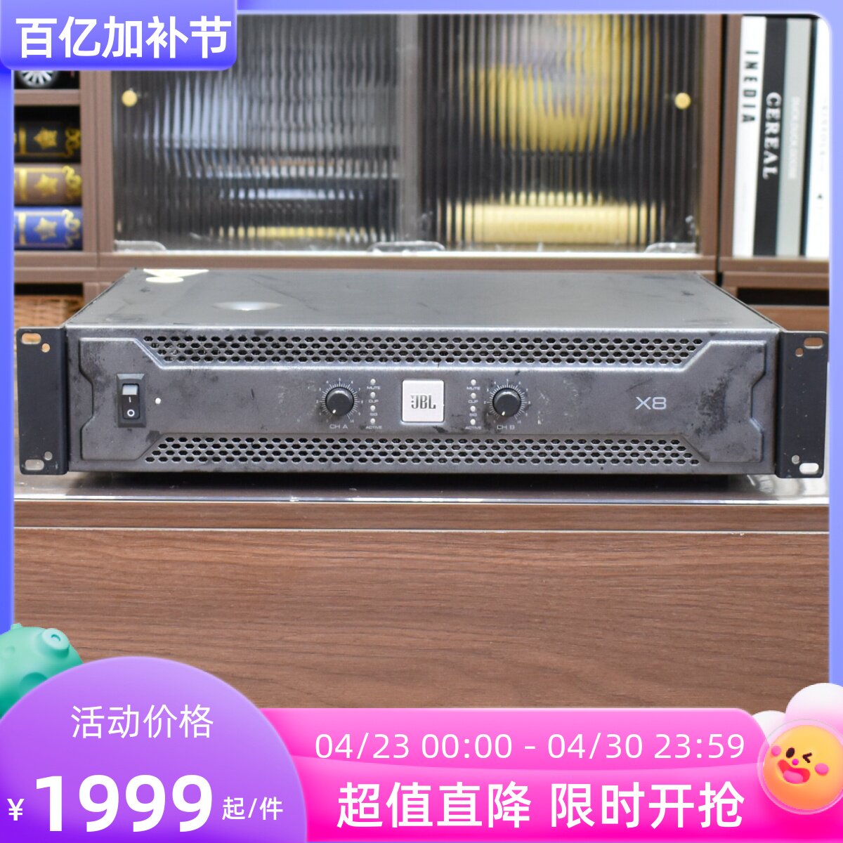 二手美国进口原装JBL X8专业HIFI大功率舞台纯后级功放机正品行货