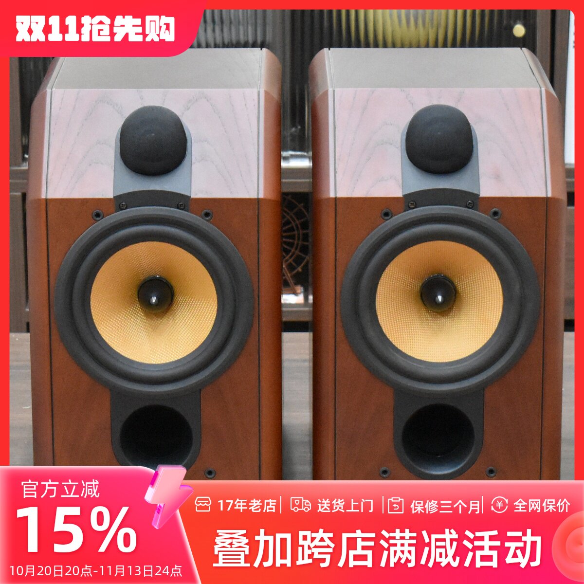 二手原装英国进口B&W/宝华 CDM1se 签名版 发烧书架音箱 连号保真