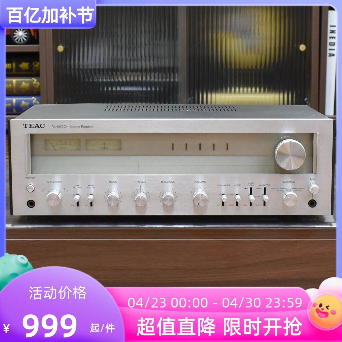 二手日本原装进口TEAC/第一音响AG-5700发烧HiFi收音功放机220V