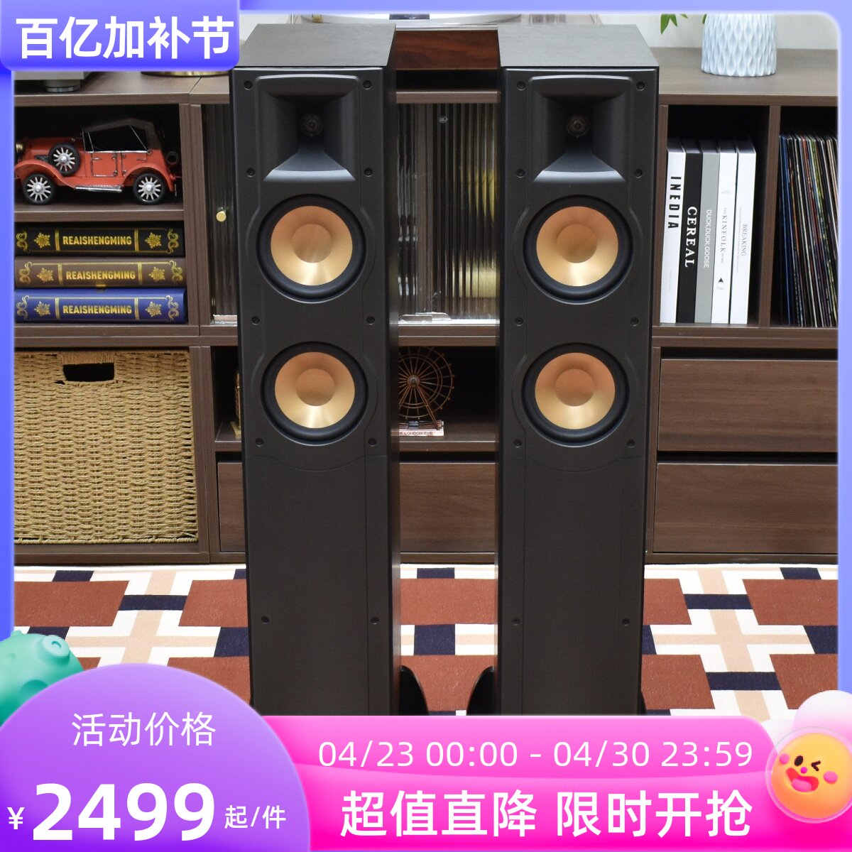 二手原装美国进口Klipsh杰士 RF52发烧无源落地HIFI音箱