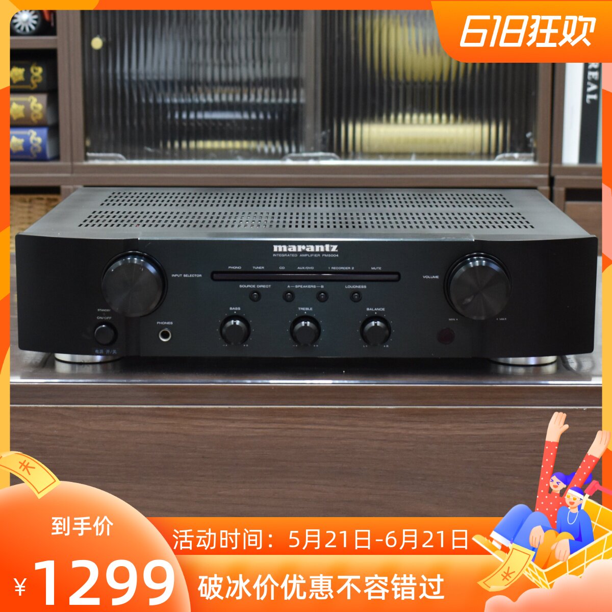 二手原装日本Marantz马兰士PM5004HiFi发烧甲类合并功放机220V