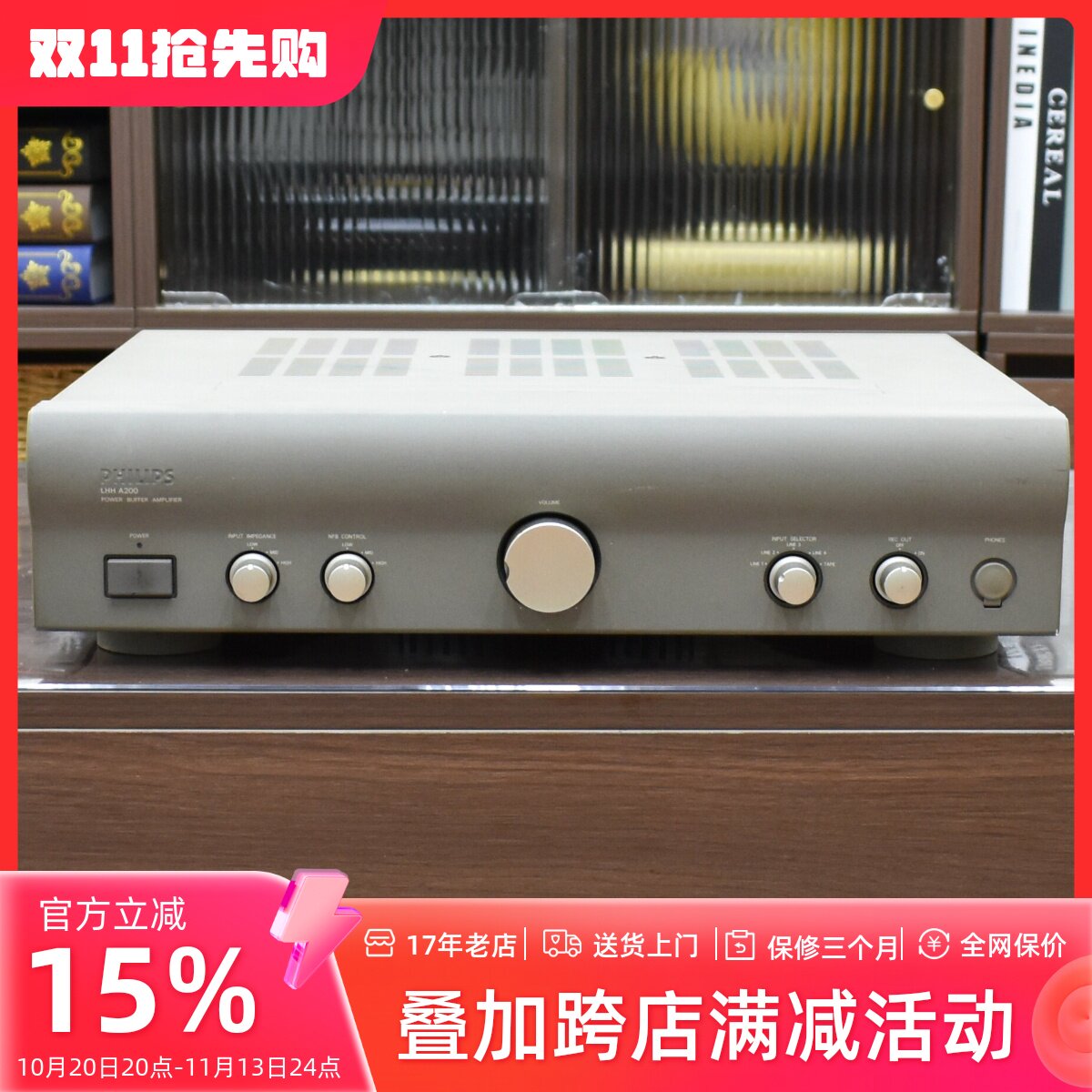 二手原装日本生产 Philips飞利浦 LHH-A200 HIFI发烧纯功放机100V