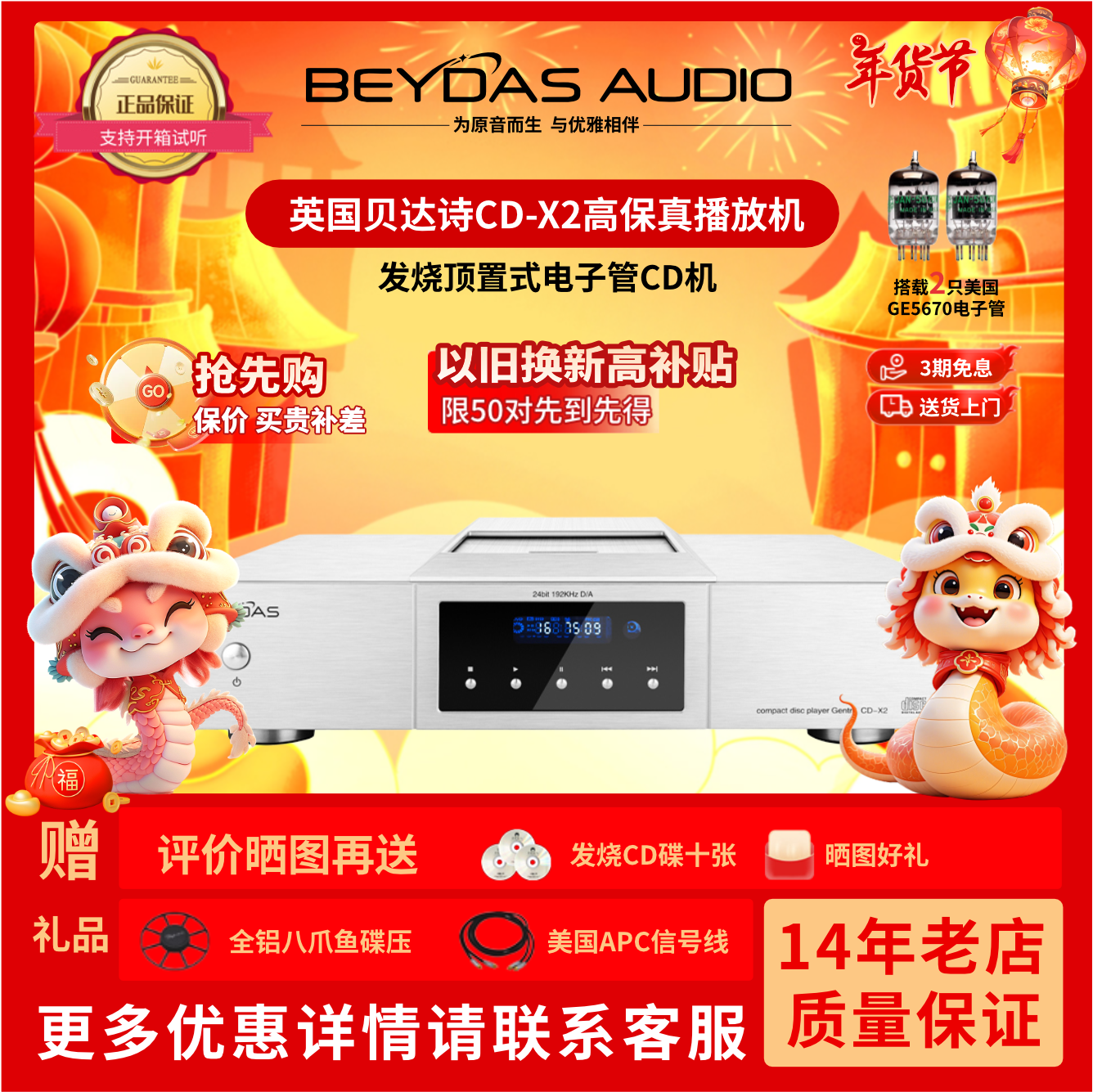 全新英国贝达诗CD-X2高保真hifi家用胆纯CD机蓝牙播放机播放器