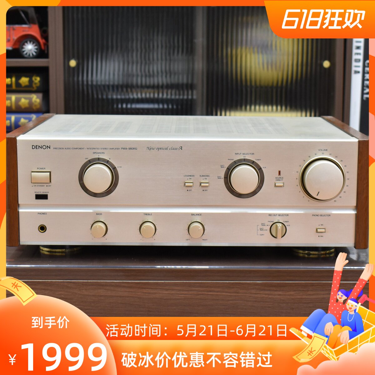 二手日本进口音响DENON 天龙 PMA-980RG 日本生产发烧纯甲类功放