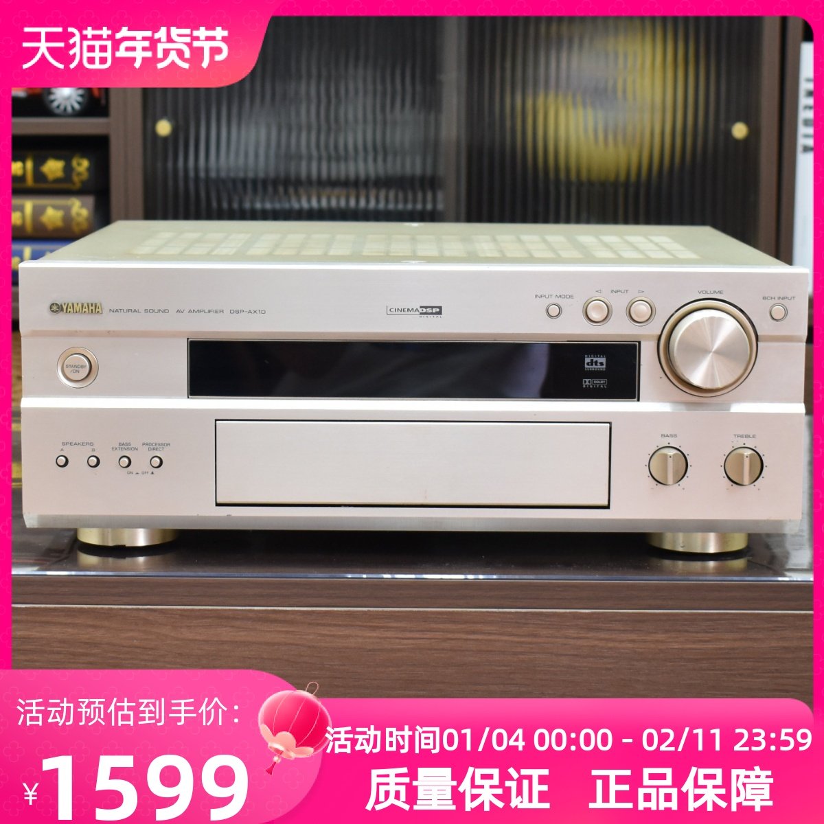 二手日本原装进口Yamaha雅马哈DSPAX10家庭影院5.1声