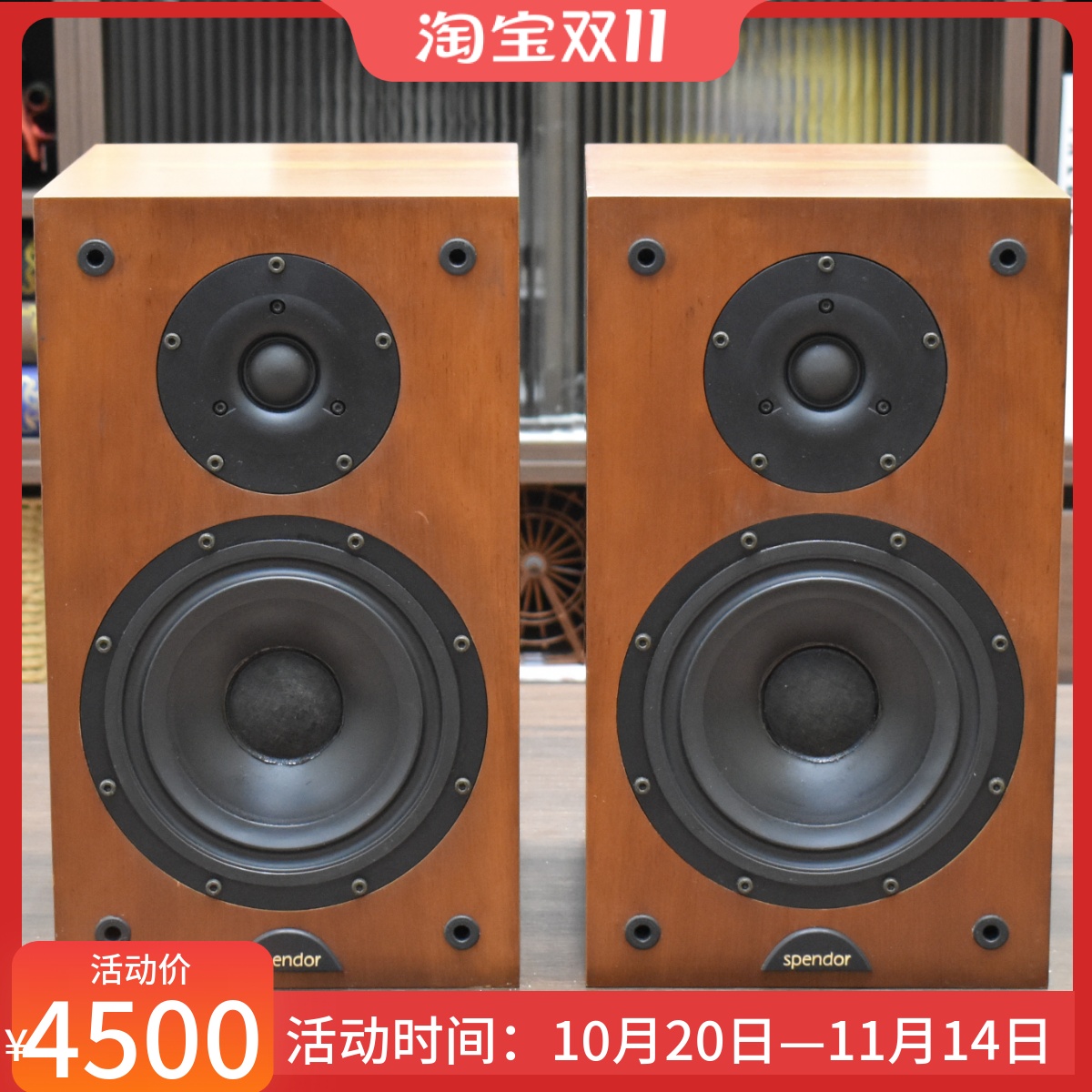 二手原装英国进口Spendor思奔达 S1发烧无源书架HIFI音箱高保真