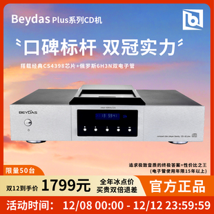 全新英国贝达诗CD X2高保真hifi家用胆纯CD机蓝牙播放机播放器